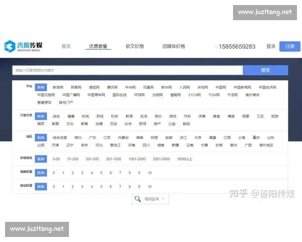 体育行业搜索优化策略与流量增长实战指南全面解析品牌曝光提升路径