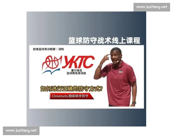 以盖帽防守为核心提升篮球整体防守效能分析与实践探索 以盖帽防守为核心提升篮球整体防守效能分析与实践探索